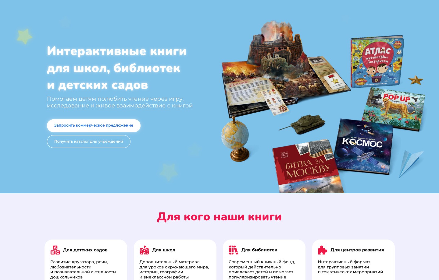 Malamalama — pixel-perfect лендинг для OpenCart